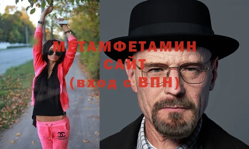 Метамфетамин винт  Тайга 